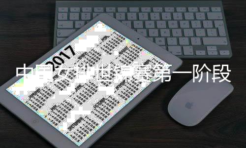 女排段赛对阵阿根廷布一阶程公中国世锦赛第首战