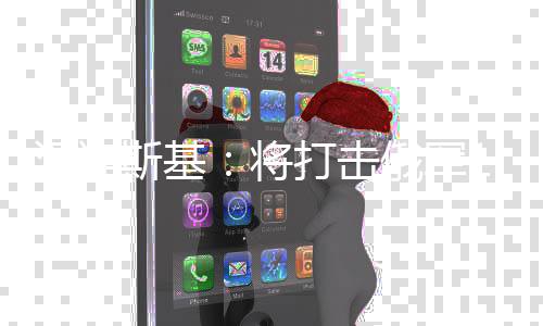 俄军打击目标里纵泽连0至0公后勤将斯基深军事和